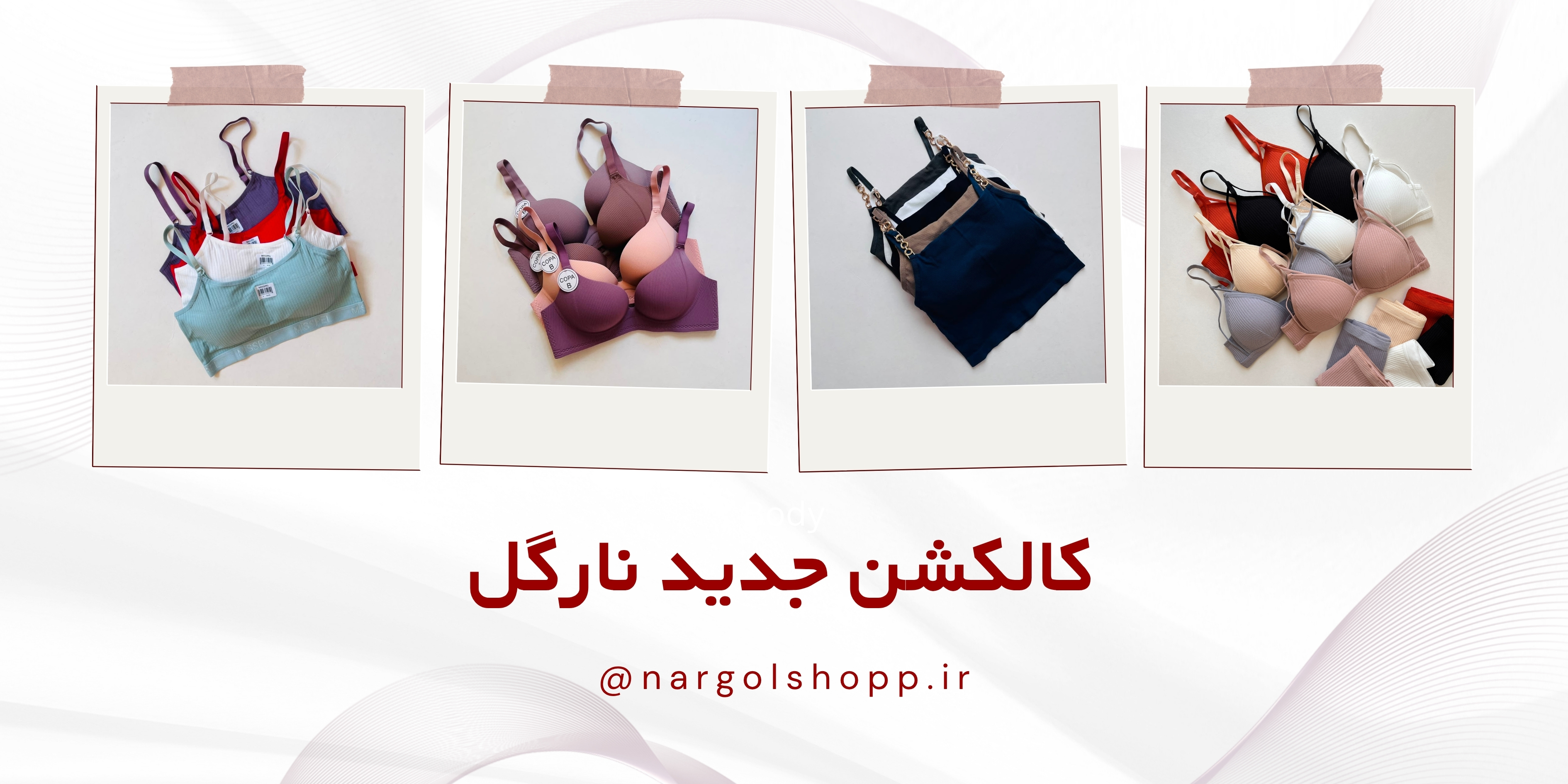 جدیدترین محصولات نارگل شاپ